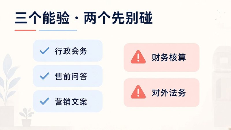 三个能验与两个先别碰